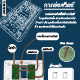 วิธีต่อสวิตช์ไฟ 2 สวิตช์ในจุดเดียว ขั้นตอนง่ายๆ พร้อมไดอะแกรม | KeyBaht