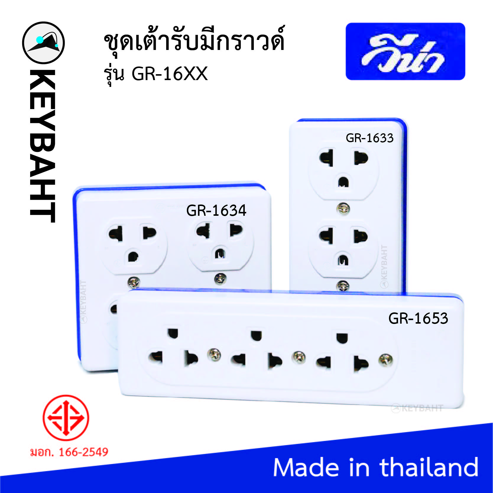 เต้ารับตัวเมีย Vena